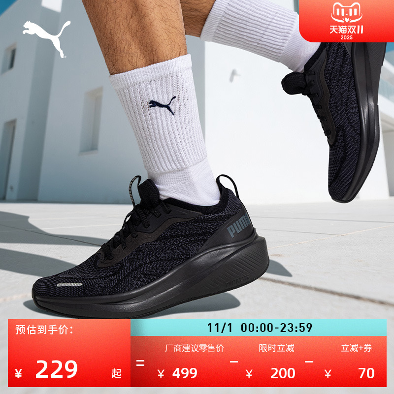 缓震防滑轻量回弹跑步鞋男女款PUMA彪马新款慢跑训练运动鞋310100