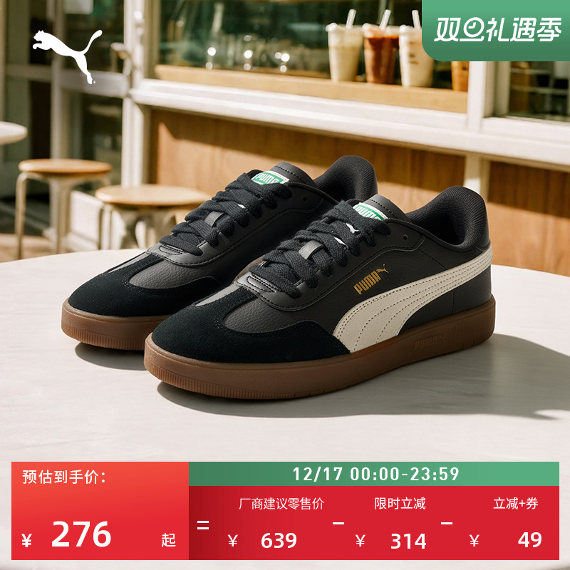 经典复古薄底T头德训鞋PUMA彪马