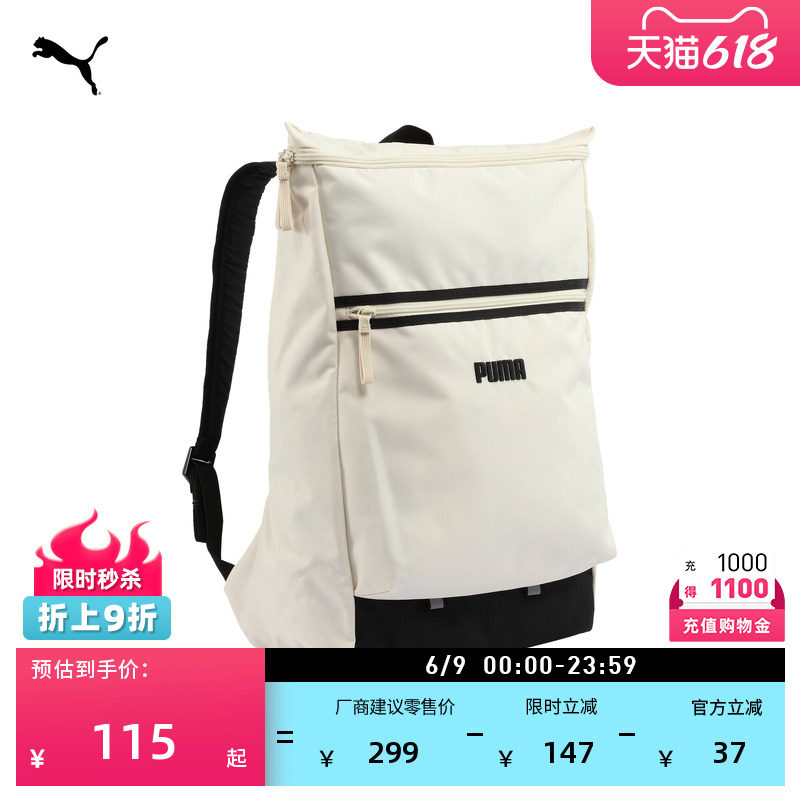 通勤旅行轻便大容量双肩包男女款PUMA彪马大学生书包电脑包091423