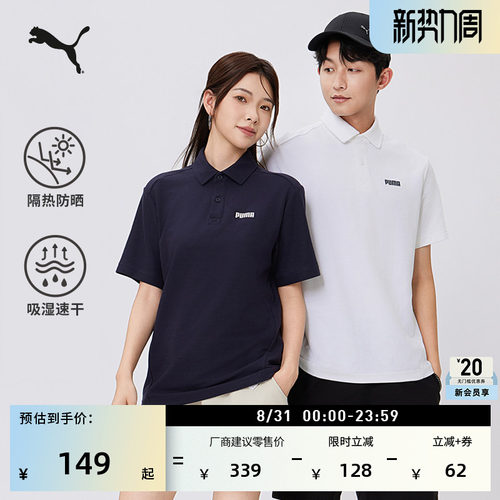 吸湿速干防晒短袖T恤PUMA彪马