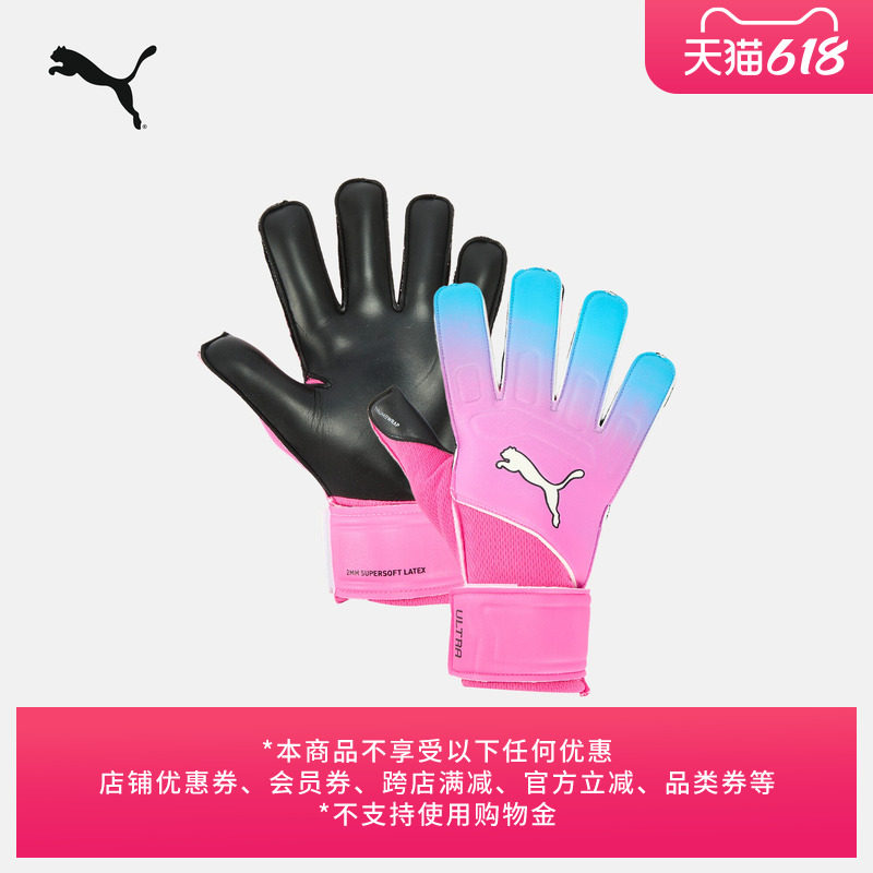 2mm乳胶抓握拇指包裹魔术贴腕带足球守门员手套PUMA彪马 042150