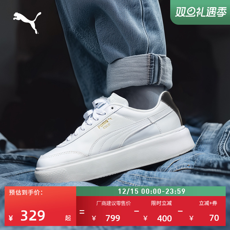 增高经典厚底鞋小白鞋女PUMA彪马