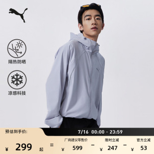 凉感防晒UPF50+薄款运动外套男子PUMA彪马官方新款夏季夹克694461