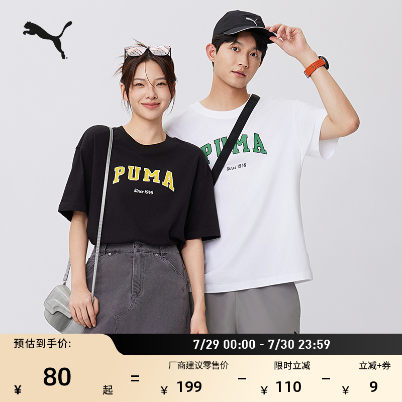 纯棉宽松短袖T恤男女PUMA彪马