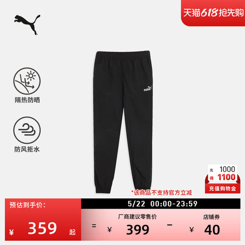 防风拒水防晒运动长裤男PUMA彪马