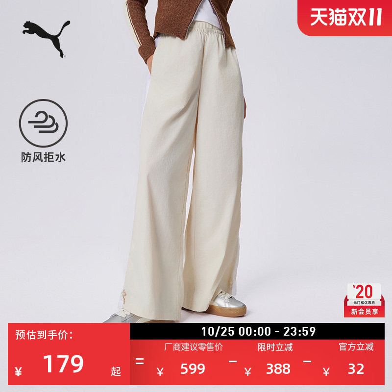 防风拒水T7直筒阔腿运动长裤女款PUMA彪马官方夏季休闲裤子634780