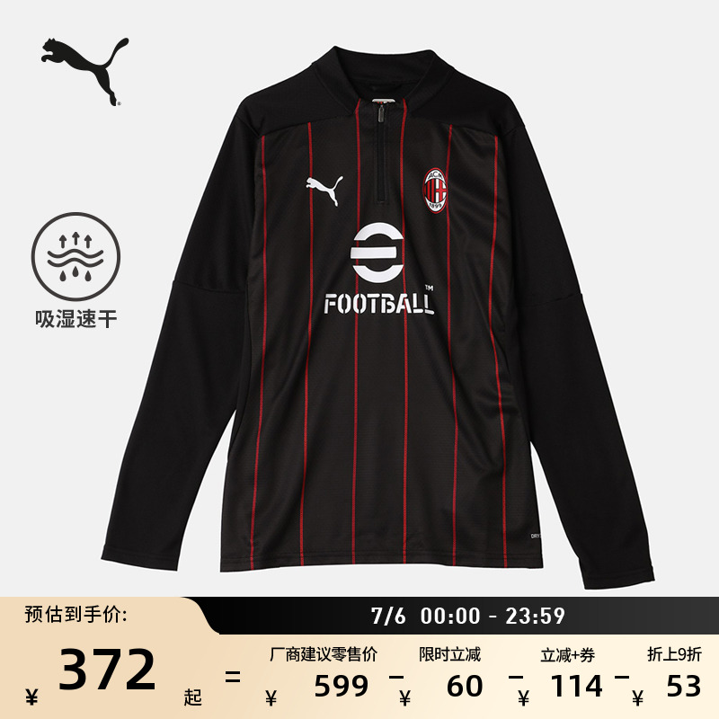 AC米蘭賽前熱身吸濕速干衛衣PUMA