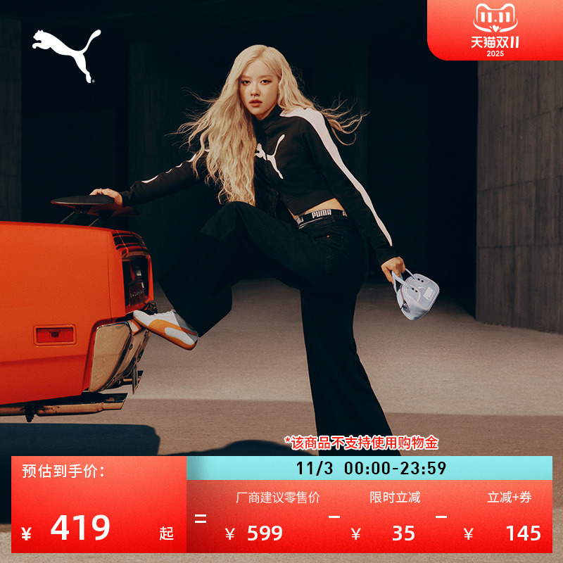 ROSE同款复古T7运动外套PUMA彪马