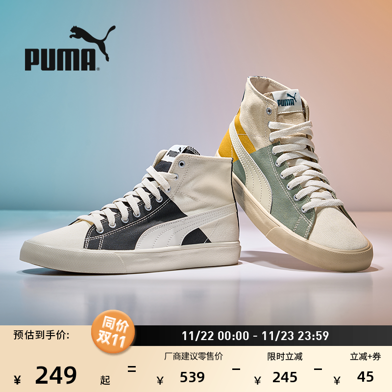 经典复古透气帆布休闲鞋PUMA彪马