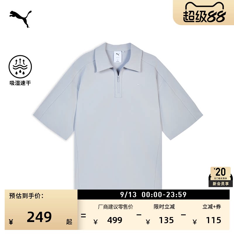 吸湿速干T7短袖Polo衫PUMA彪马