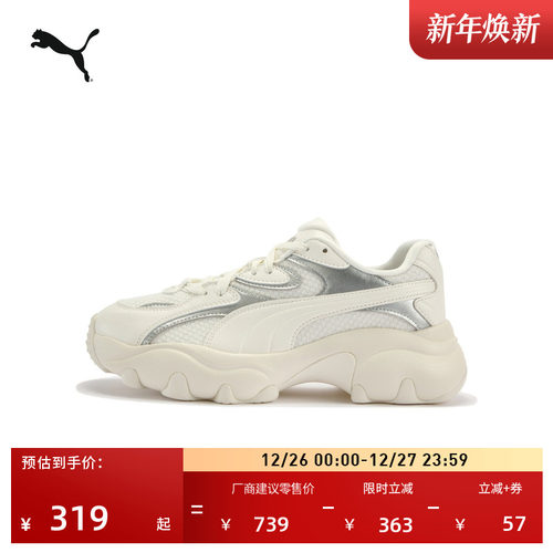 银色增高厚底鞋老爹鞋PUMA彪马