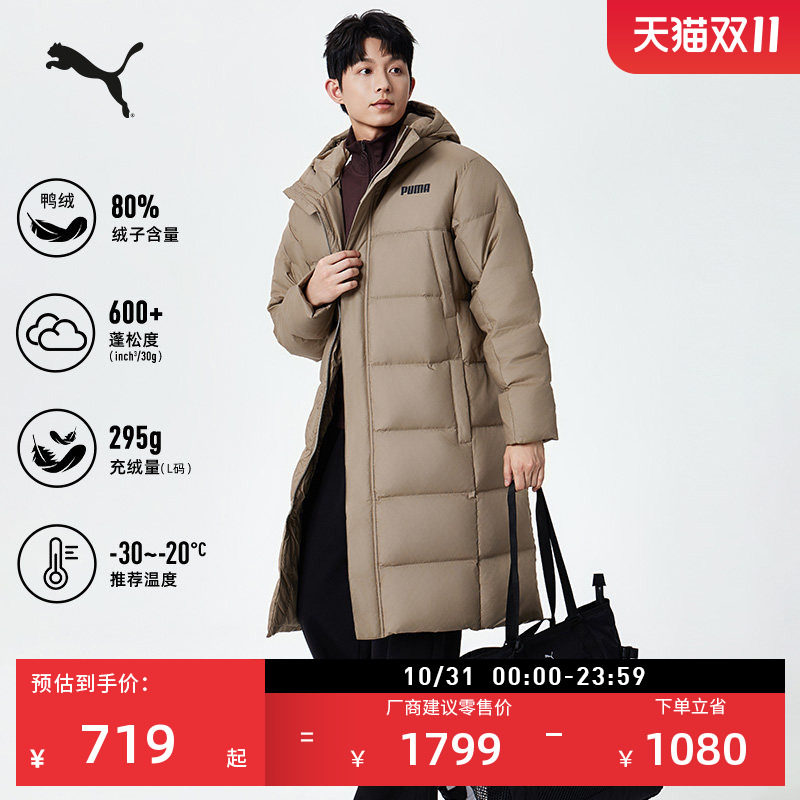 600蓬80绒长款羽绒服男PUMA彪马