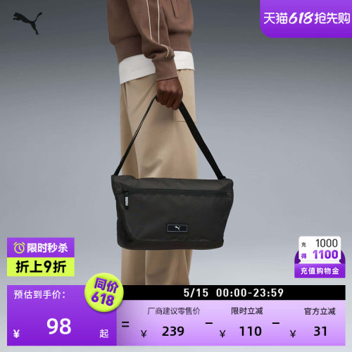 机能大容量邮差包斜挎包PUMA彪马