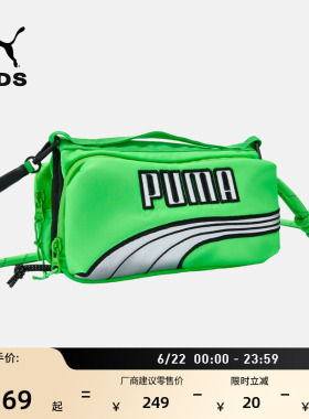 绿色通勤小型运动单肩包斜挎包PUMA彪马官方新款迷你包包951149