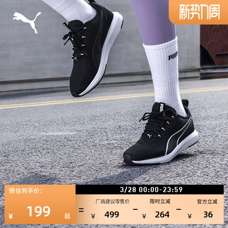 轻便网面透气跑步鞋男女款PUMA彪马官方春季运动鞋SOFTRIDE378209