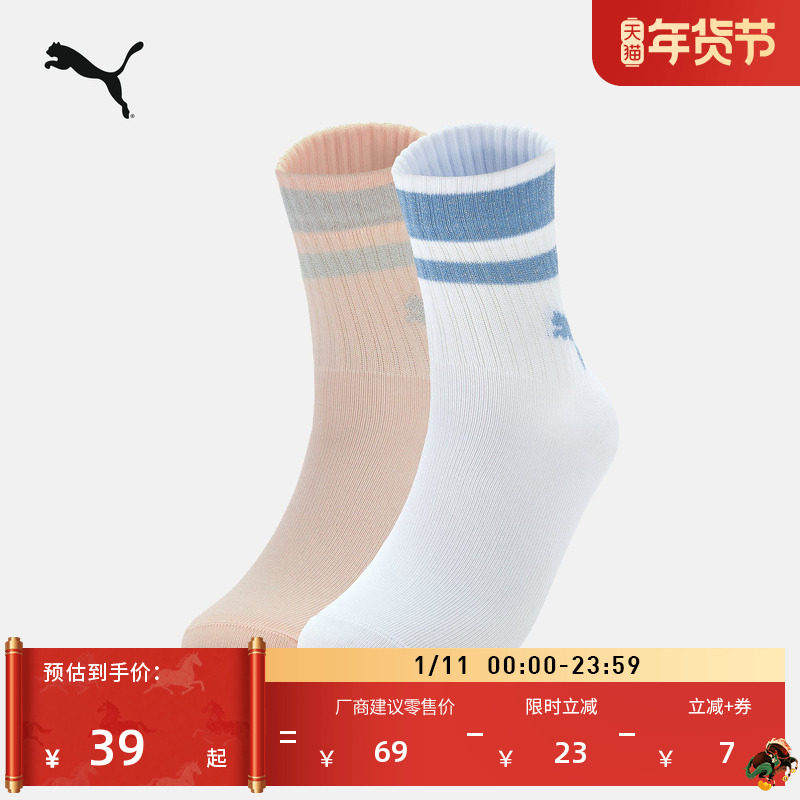 条纹弹性针织休闲短袜男女PUMA彪马官方新款跑步运动袜袜子947426