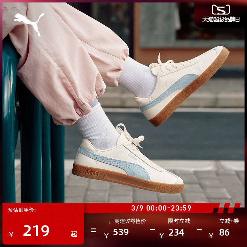 德训鞋|经典复古T头鞋男女PUMA彪马官方冬休闲低帮板鞋CLUB401515