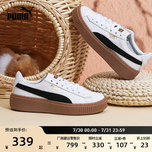 【厚底鞋】增高松糕鞋女PUMA彪马经典复古休闲板鞋PLATFORM394369