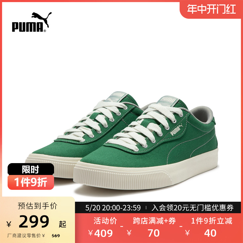 【预售】PUMA彪马官方男女帆布百搭休闲板鞋小白鞋 IV-60 390425