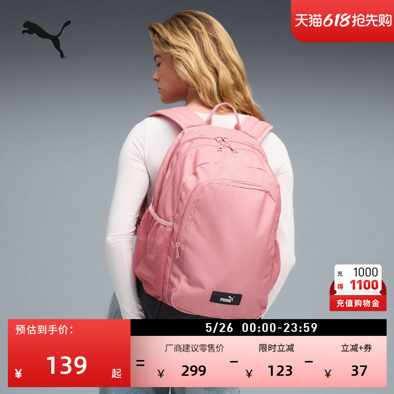 旅行大容量运动双肩包男女PUMA彪马官方新款学生电脑包书包090697