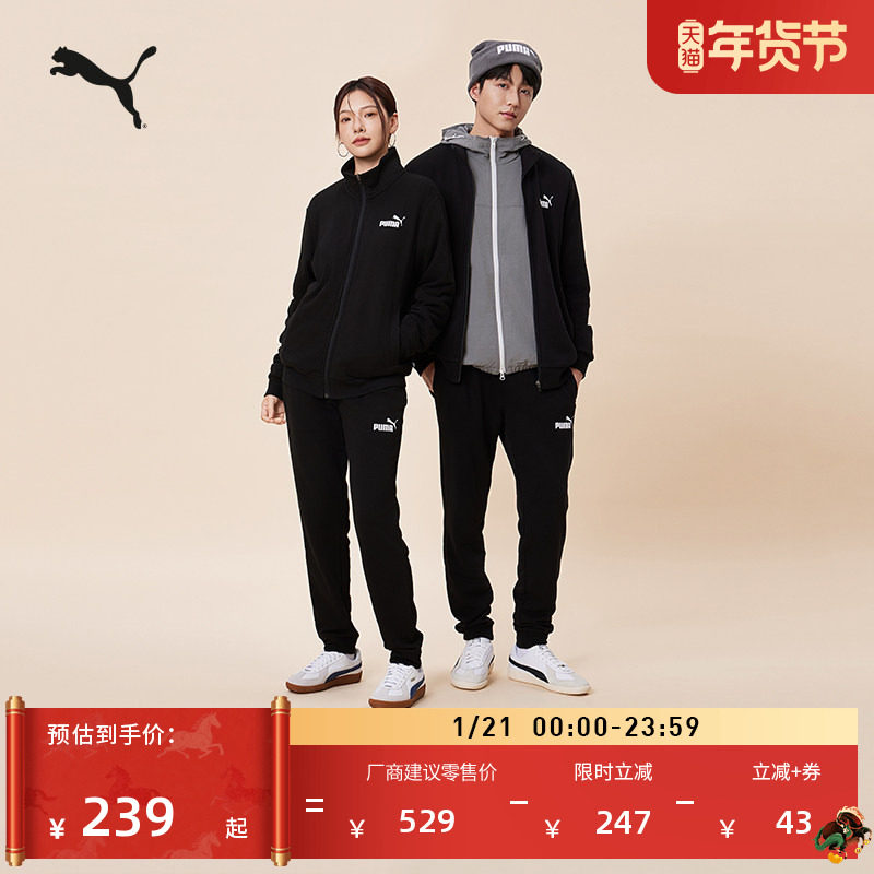 户外健身跑步运动套装男PUMA彪马官方新款秋季休闲外套长裤681268,运动服/休闲服装,运动套装,淘宝优惠券,粉丝福利购,淘宝优惠卷