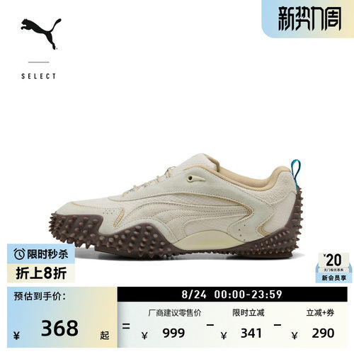 户外复古薄底鞋休闲鞋PUMA彪马