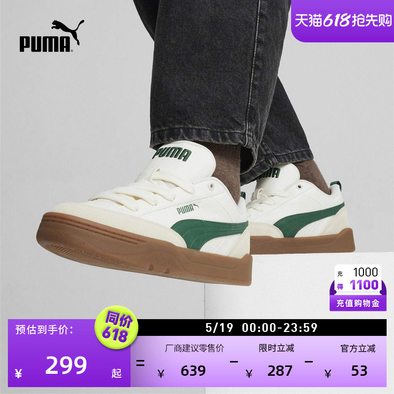 面包鞋|经典复古滑板鞋男女款PUMA彪马经典透气运动鞋PARK 397262