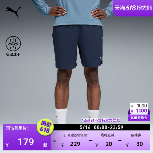 吸湿速干跑步运动短裤男PUMA彪马