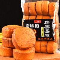 二洋蜂蜜蛋糕北京老味道雞蛋糕點(diǎn)