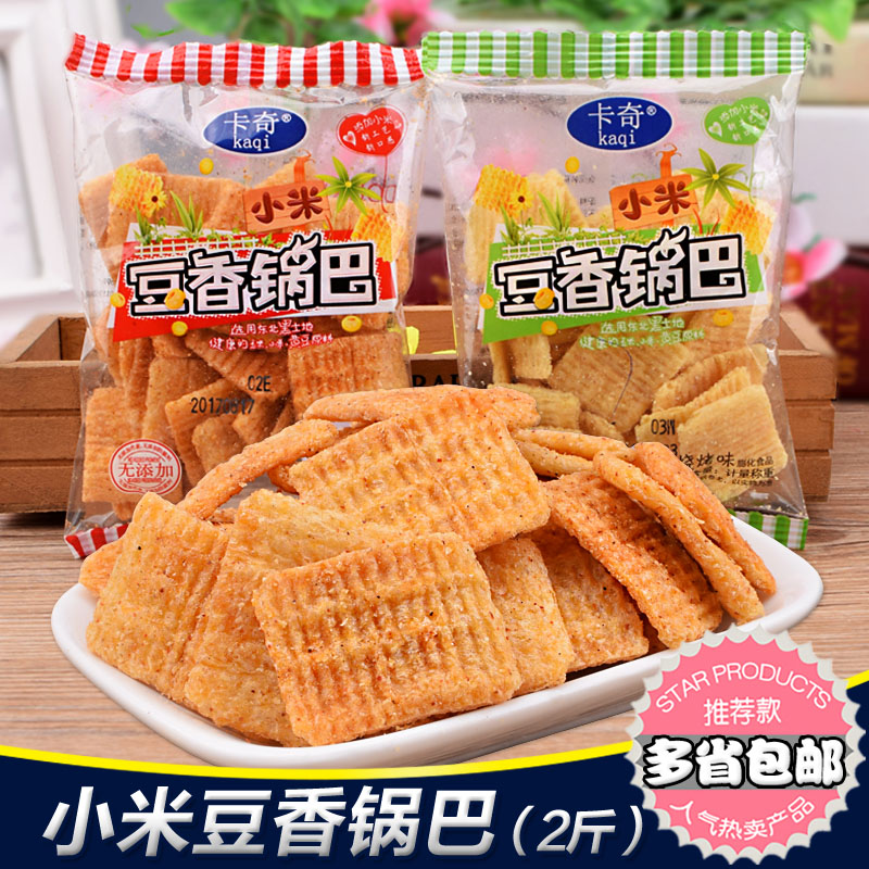 卡奇小米豆香锅巴网红酥脆锅巴香辣烧烤味休闲膨化零食品整箱包邮