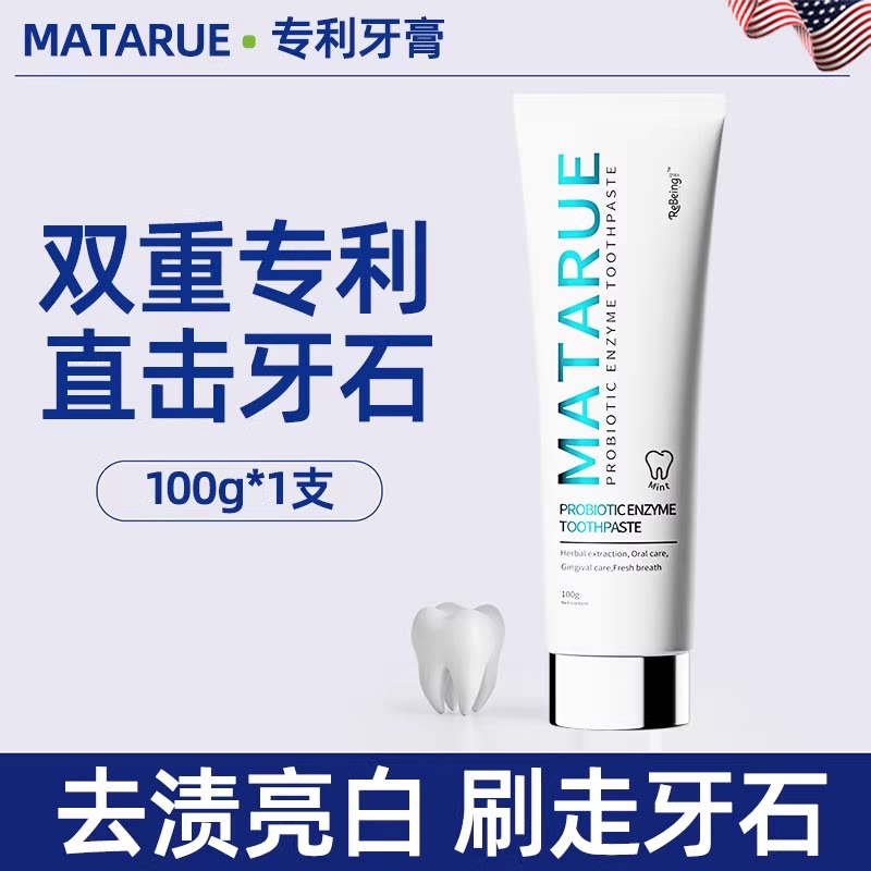 发3支美国进口原料清新口气去渍亮白温和护龈日常清洁牙膏正品