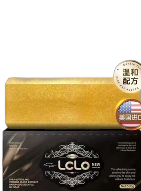 乳木果马鞭草植萃手工精油皂香皂洗澡专用女留香持久进口650克