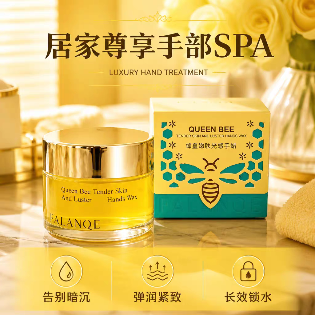 珐兰茜蜂皇嫩肤光感手蜡滋养保湿嫩滑手膜去手部细纹死皮角质老茧