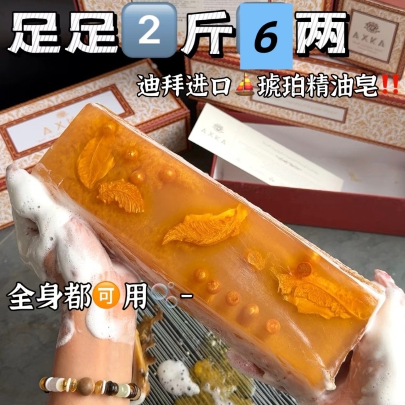 1300克大盒热卖迪拜檀香黄金精油皂止痒清洁除螨全身可用留香皂