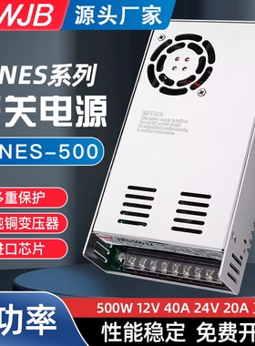 明纬24V开关电源S-500W600W大功率220转12v20A集中供电直流变压器