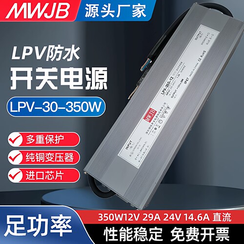 防水LPV壁挂LED开关电源12V