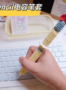 适用于苹果pencil益博思华为毛绒手工编织白雪公主款电容笔套通用