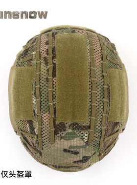 【太阳雪】Ops-Core 战术头盔罩考杜拉 Helmet Cover游骑兵用