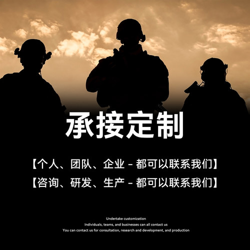 【太阳雪定制链接】SunSnow Gear 个人 团队 企业  定制研发生产