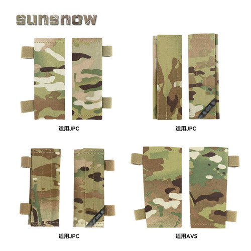 CP-SD02弹力肩套太阳雪弹力肩垫
