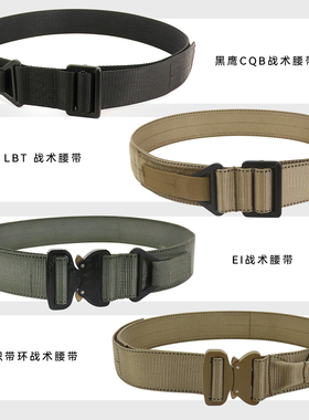 太阳雪 LBT战术黑鹰魔术贴尼龙腰带 CQB救援皮带 垂降EI女腰封