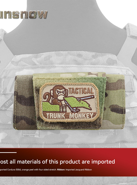 【太阳雪制】S&S plate frame admin pouch  战术背心胸口地图包