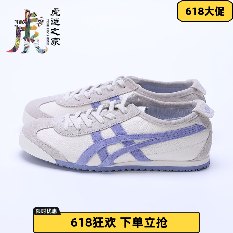 Onitsuka Tiger鬼塚虎香芋色Mexico66 VIN荔枝纹女鞋1183B391-102-封面