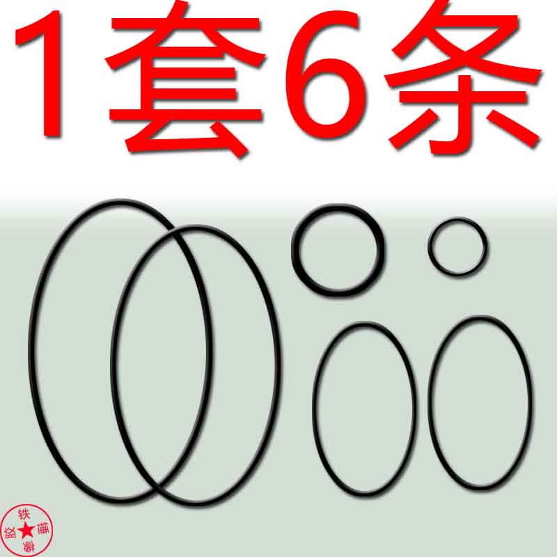 适用于爱华D707皮带进口皮带卡座皮带CD出仓转盘换碟皮带