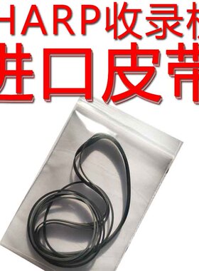 夏普gf777wf939收录机进口皮带传动带一套6060/800/900/575/787a3