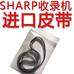 575 900 787a3 800 夏普gf777wf939收录机进口皮带传动带一套6060