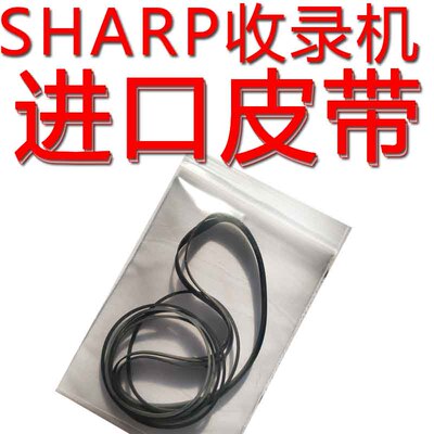 录机777皮带939夏普700夏的普800