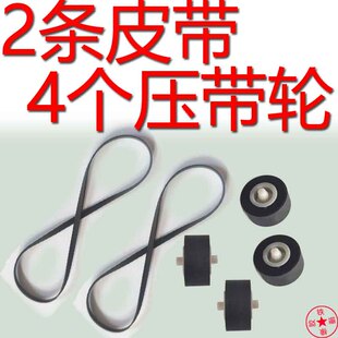 适用于JVC35454压带轮皮带JVCTD354磁带卡座进口皮带压带轮254