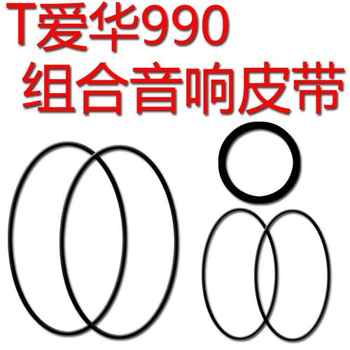 爱华990组合音响卡座进口皮带cd