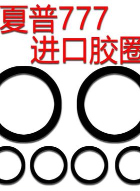 夏普777收录机进口胶圈